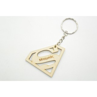 Δώρο Μπρελόκ σούπερμαν για την γιορτή του πατέρα