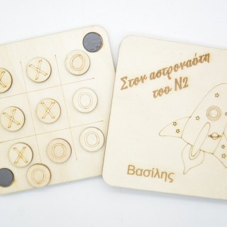 Ξύλινη Τρίλιζα με όνομα δώρο στους μαθητές σας Ξύλινη Τρίλιζα με όνομα δώρο στους μαθητές σας