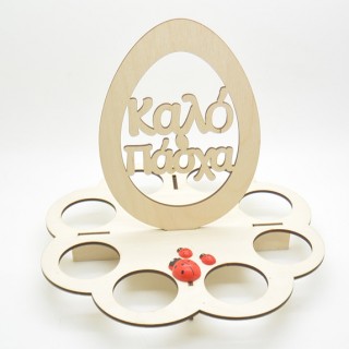 Ξύλινη Αυγοθήκη με ευχή για πασχαλινά αυγά