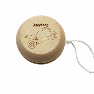 Ξύλινο ΓΙΟ ΓΙΟ με θέμα μηχανή και όνομα