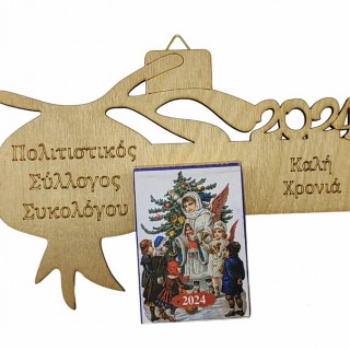 Ξύλινο Ημερολόγιο τοίχου ρόδι 2026