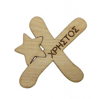 Ξύλινο Μαγνητάκι μονόγραμμα με το όνομα των παιδιών.  Ξύλινο Μαγνητάκι μονόγραμμα με το όνομα των παιδιών.