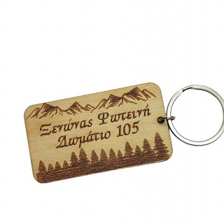 Ξύλινο Μπρελόκ για κλειδιά ξενοδοχείου Ξύλινο Μπρελόκ για κλειδιά ξενοδοχείου