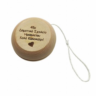 Ξύλινο ΓΙΟ ΓΙΟ με αφιέρωση από τον σύλλογο του σχολείου Ξύλινο ΓΙΟ ΓΙΟ με αφιέρωση από τον σύλλογο του σχολείου