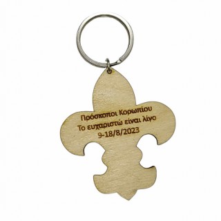 Ξύλινο Αναμνηστικό Μπρελόκ προσκοπικό κρινάκι