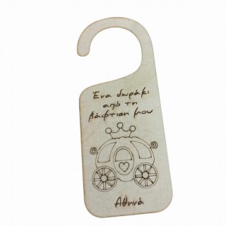 Διακοσμητικό πόρτας door hanger άμαξα κολοκύθα