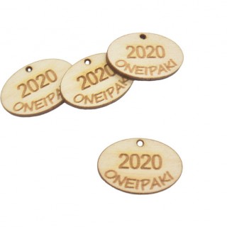 Ξύλινο Διαφημιστικό ταμπελάκι με επωνυμία και ημερομηνία Ξύλινο Διαφημιστικό ταμπελάκι με επωνυμία και ημερομηνία