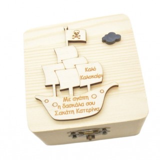 Αναμνηστικό Ξύλινο κουτί πειρατικό καράβι με αφιέρωση δώρο από την δασκάλα Αναμνηστικό Ξύλινο κουτί πειρατικό καράβι με αφιέρωση δώρο από την δασκάλα