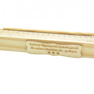 Δωράκια της νέας σχολικής χρονιάς ξύλινη Κασετίνα με χάρακα και αφιέρωση Δωράκια της νέας σχολικής χρονιάς ξύλινη Κασετίνα με χάρακα και αφιέρωση