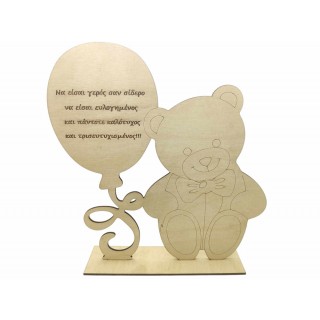 Ξύλινο Αναμνηστικό Γέννησης για αγοράκι για μαιευτήριο