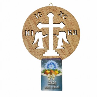 Ξύλινο Ημερολόγιο χριστιανικό τοίχου σταυρός