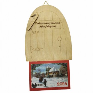 Ξύλινο Ημερολόγιο κρεμαστό με σχέδιο πόρτα για συλλόγους και σχολεία