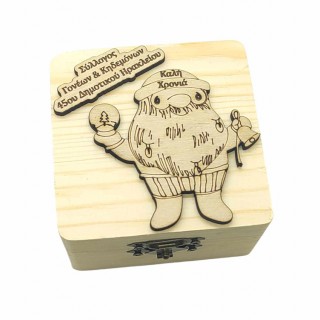 Ξύλινο κουτί άγιος Βασίλης δώρο στους μαθητές σας