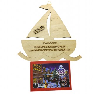 Ξύλινο Ημερολόγιο τοίχου καράβι