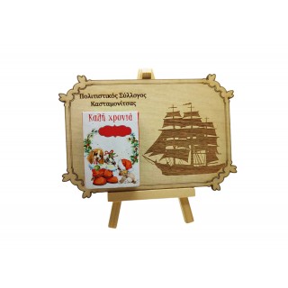 Ξύλινο Ημερολόγιο κάδρο με καβαλέτο και σχέδιο καράβι για συλλόγους Ξύλινο Ημερολόγιο κάδρο με καβαλέτο και σχέδιο καράβι για συλλόγους