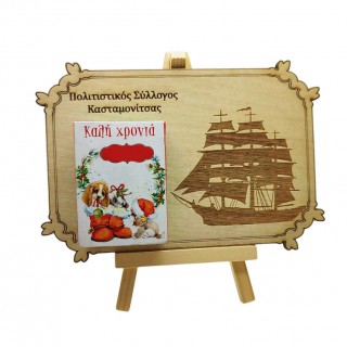 Ξύλινο Ημερολόγιο κάδρο με καβαλέτο και σχέδιο καράβι για συλλόγους