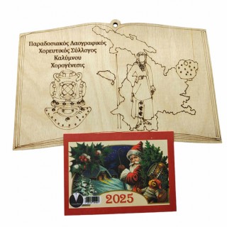 Ξύλινο Ημερολόγιο τοίχου βιβλίο με το λογότυπο σχέδιο του συλλόγου σας