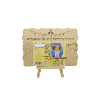 Ξύλινο Ημερολόγιο κάδρο με καβαλέτο και σχέδιο παιδιά για συλλόγους και σχολεία Ξύλινο Ημερολόγιο κάδρο με καβαλέτο και σχέδιο παιδιά για συλλόγους και σχολεία