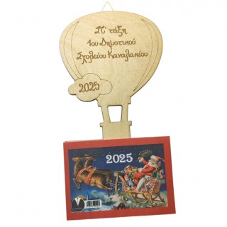 Ξύλινο Ημερολόγιο τοίχου αερόστατο