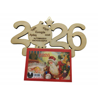 Ξύλινο Ημερολόγιο τοίχου με ρόδι και σχέδιο 2026