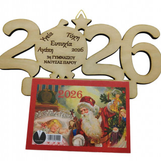 Ξύλινο Ημερολόγιο τοίχου με ρόδι και σχέδιο 2026