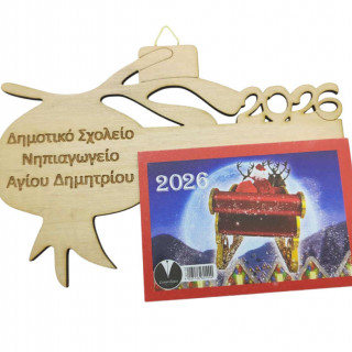 Ξύλινο Ημερολόγιο τοίχου ρόδι