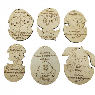 Ξύλινα πασχαλινά διακοσμητικά αυγά για λαμπαδές Ξύλινα πασχαλινά διακοσμητικά αυγά για λαμπαδές