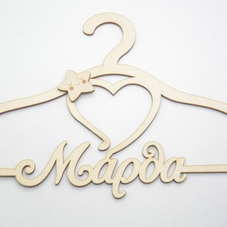 Ξύλινη Κρεμάστρα με όνομα και θέμα αστεράκι Ξύλινη Κρεμάστρα με όνομα και θέμα αστεράκι