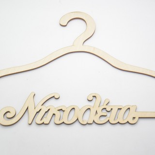 Ξύλινη Κρεμάστρα με όνομα χωρίς θέμα Ξύλινη Κρεμάστρα με όνομα χωρίς θέμα