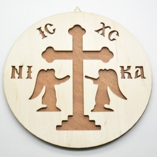 Ξύλινο Δώρο τοίχου σταυρός