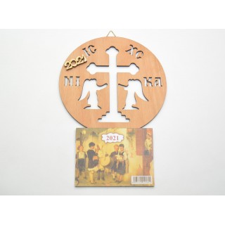 Ξύλινο Ημερολόγιο τοίχου χριστιανικό σταυρός 2026 Ξύλινο Ημερολόγιο τοίχου χριστιανικό σταυρός 2026