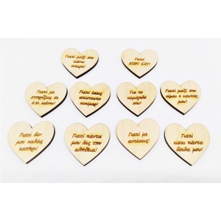 Σετ ξύλινο κουτί με 10 καρδιές για δωράκι Αγίου Βαλεντίνου Σετ ξύλινο κουτί με 10 καρδιές για δωράκι Αγίου Βαλεντίνου