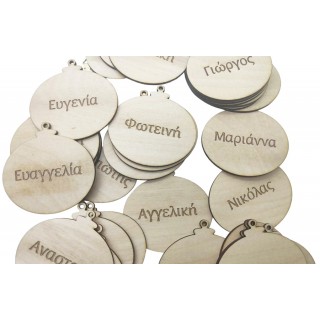 Ξύλινες Χριστουγεννιάτικες μπάλες με όνομα