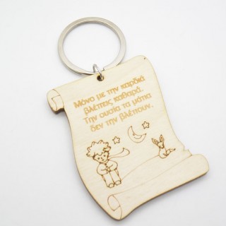 Μπρελόκ μικρός πρίγκιπας πάπυρος Μπρελόκ μικρός πρίγκιπας πάπυρος