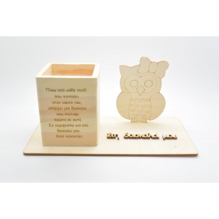 Αναμνηστικό για δασκάλα καλό καλοκαίρι