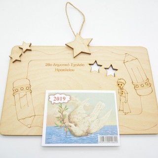 Ξύλινο Ημερολόγιο μικρός πρίγκιπας 2026