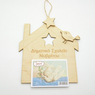 Ξύλινο Ημερολόγιο τοίχου σπιτάκι μεγάλο 2026