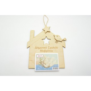 Ξύλινο Ημερολόγιο τοίχου σπιτάκι μεγάλο 2026