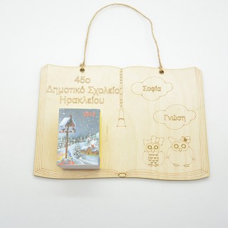 Ξύλινο Ημερολόγιο κουκουβάγιες 2026