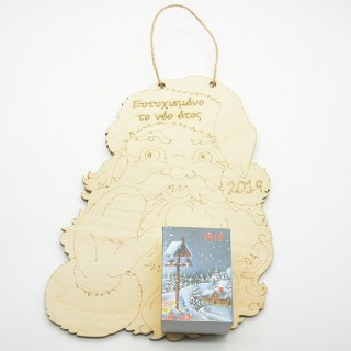 Ξύλινο Ημερολόγιο μεγάλο Άγιος Βασίλης 2026