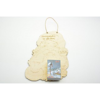 Ξύλινο Ημερολόγιο μεγάλο Άγιος Βασίλης 2026