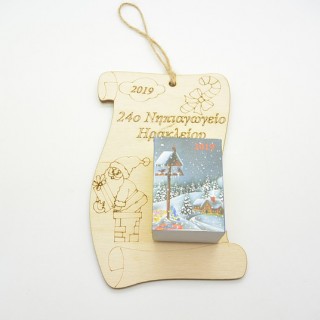 Ξύλινο Ημερολόγιο πάπυρος  Άγιος Βασίλης 2026