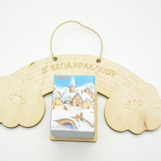 Ξύλινο Ημερολόγιο ουράνιο τόξο 2026