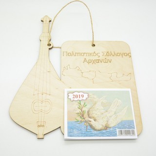 Ξύλινο Ημερολόγιο τοίχου μεγάλο κρητική λύρα 2026