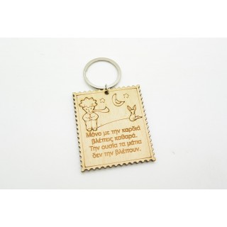 Μπρελόκ μικρός πρίγκιπας γραμματόσημο