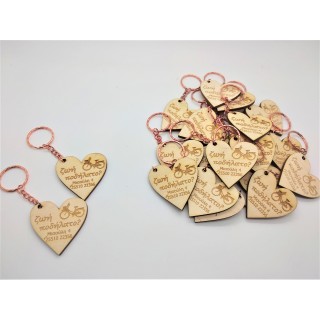 Διαφημιστικό Μπρελόκ για κατάστημα είδη δώρων Διαφημιστικό Μπρελόκ για κατάστημα είδη δώρων