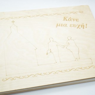 Βιβλίο ευχών γάμου εξωκλήσι Βιβλίο ευχών γάμου εξωκλήσι