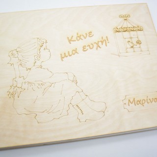 Ξύλινο Βιβλίο ευχών βάπτισης sarah kay Ξύλινο Βιβλίο ευχών βάπτισης sarah kay