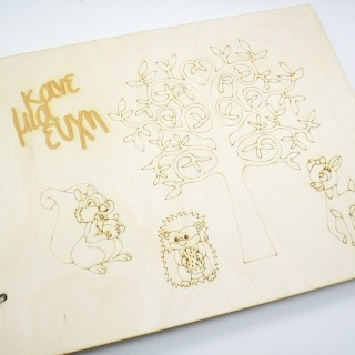 Ξύλινο Βιβλίο ευχών βάπτισης ζωάκια του δάσους Ξύλινο Βιβλίο ευχών βάπτισης ζωάκια του δάσους