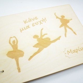 Ξύλινο Βιβλίο ευχών βάπτισης μπαλαρίνα Ξύλινο Βιβλίο ευχών βάπτισης μπαλαρίνα